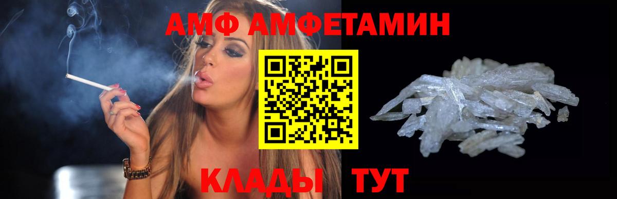 АМФЕТАМИН 97%  Вход с VPN  АМФ  Ишимбай 