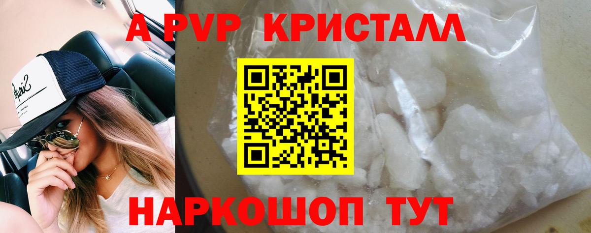Alfa_PVP крисы CK Ишимбай