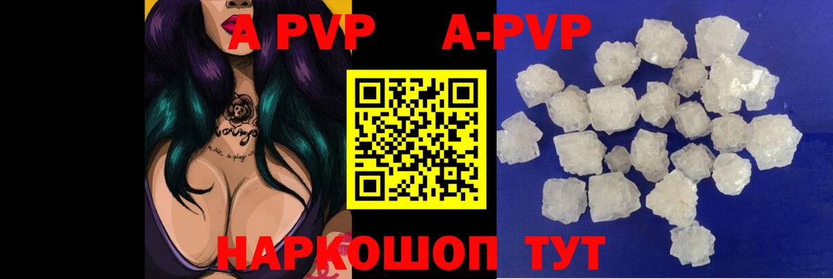 Alpha PVP СК  Вход с VPN  А ПВП VHQ  Alpha PVP кристаллы  цены наркотик  Ишимбай 