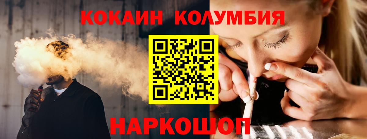 Cocaine Fish Scale  Cocaine Колумбийский  COCAIN  Вход с VPN  Ишимбай 