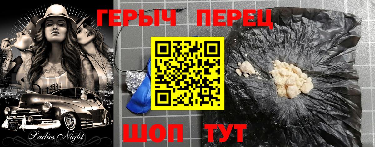 Героин белый  Героин  Ишимбай  Вход с VPN 