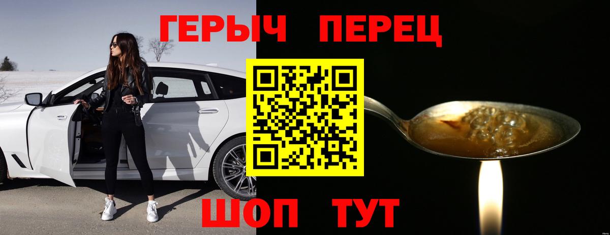 Героин хмурый Ишимбай