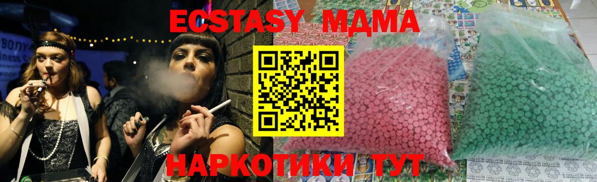 Ишимбай  MDMA crystal  Вход с VPN  МДМА VHQ 