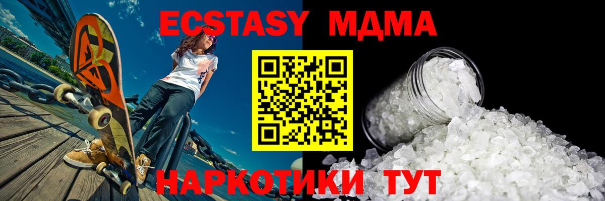 MDMA молли Ишимбай