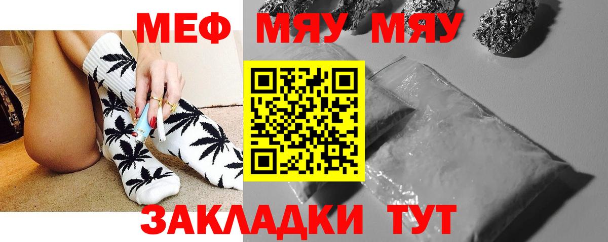 Меф кристаллы Ишимбай
