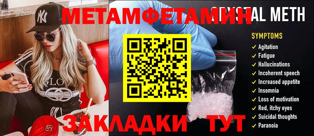 Метамфетамин пудра  Вход с VPN  Метамфетамин  Ишимбай 